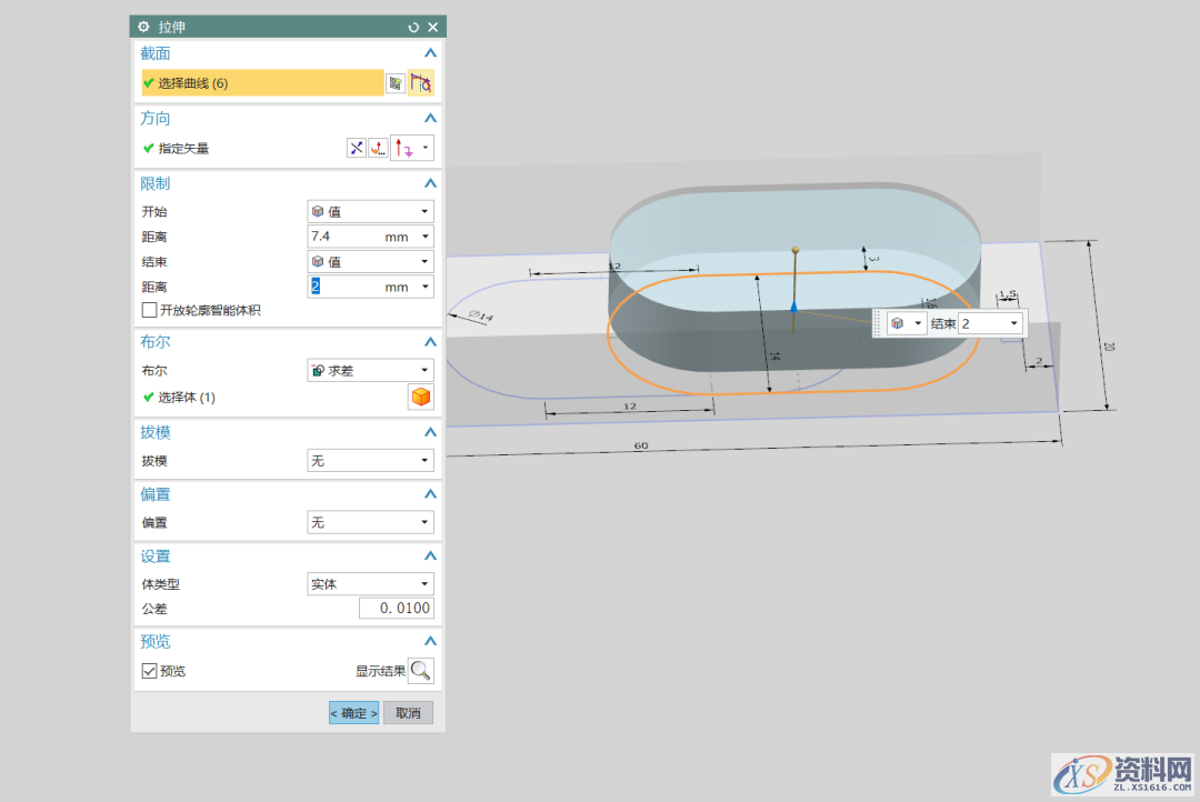 UG NX教程：绘制一款威刚U盘,拉伸,绘制,盘,草图,培训,第4张