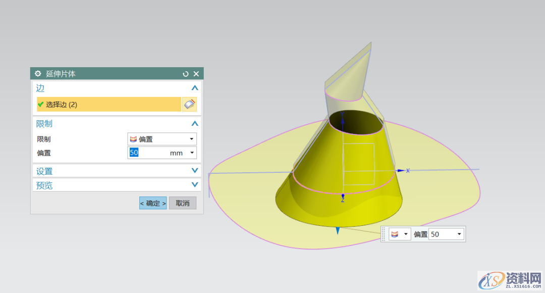UG NX教程：绘制万圣节女巫帽,绘制,教程,第8张