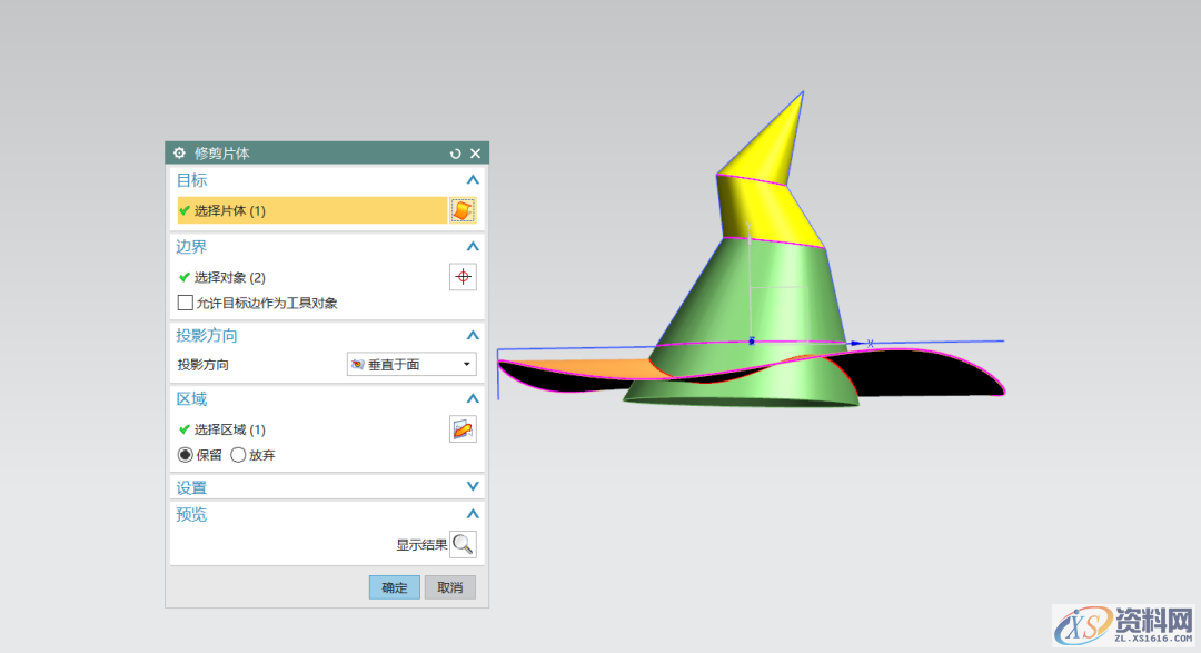 UG NX教程：绘制万圣节女巫帽,绘制,教程,第9张