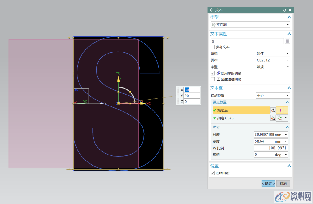 UG NX教程：绘制一个yes or no视觉体,拉伸,草图,绘制,一个,培训,第5张