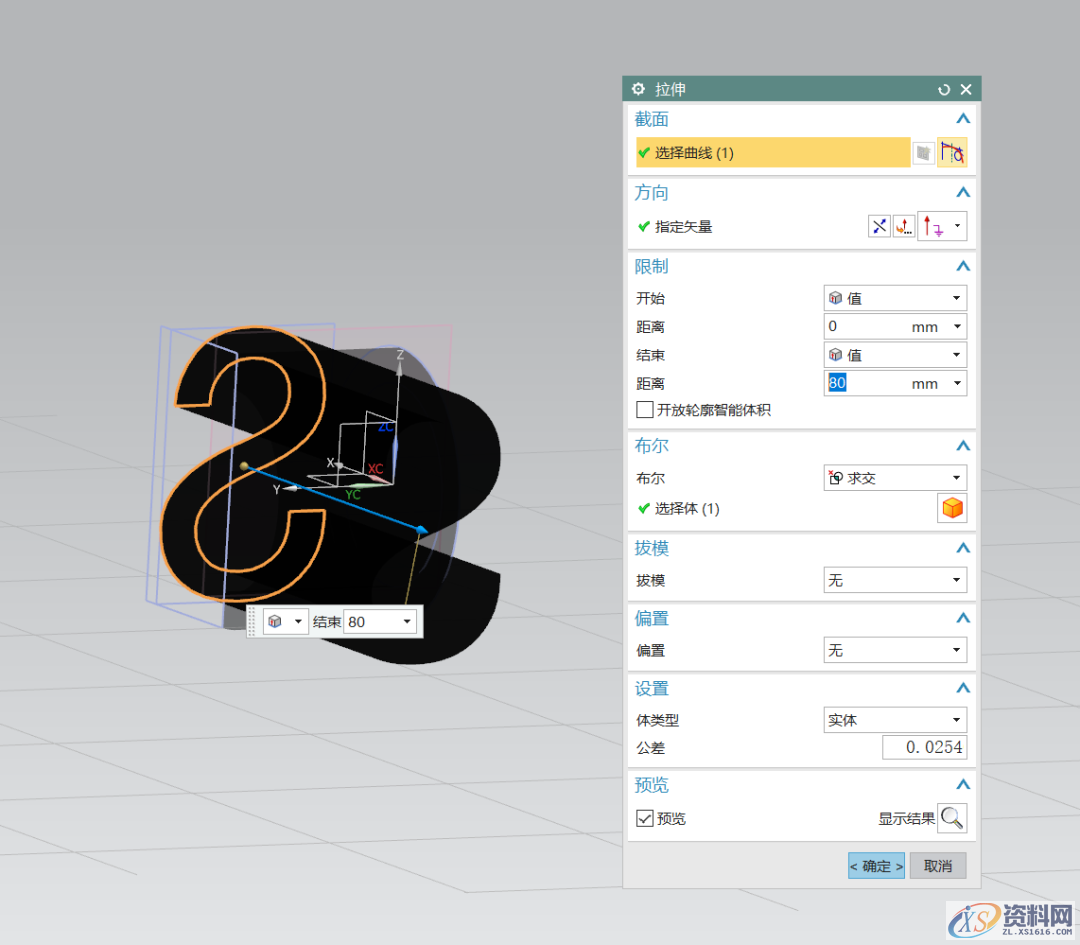 UG NX教程：绘制一个yes or no视觉体,拉伸,草图,绘制,一个,培训,第8张