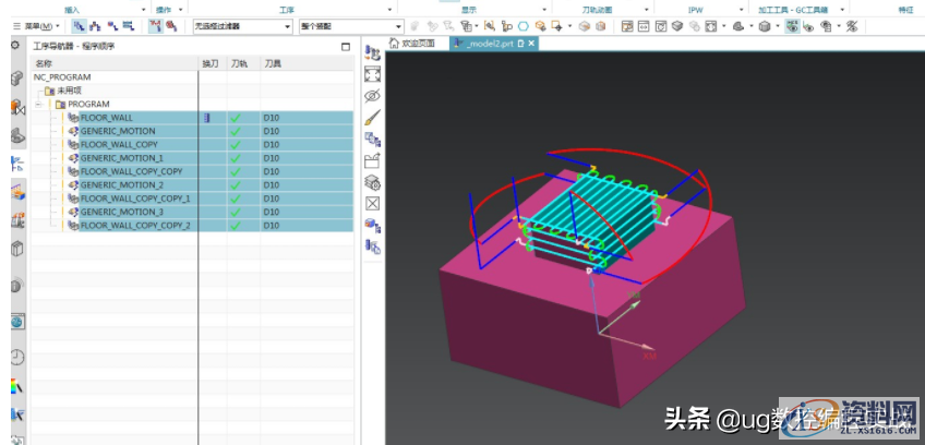 NX五轴3+2编程合并刀路解决方案,NX五轴3+2编程合并刀路解决方案,刀路,第2张
