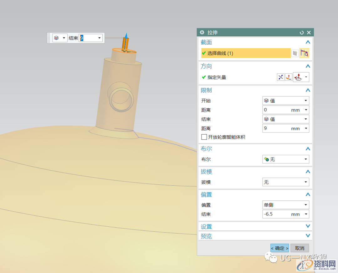 UG NX教程：绘制一个煤气罐,内容,访问,VIP,第12张
