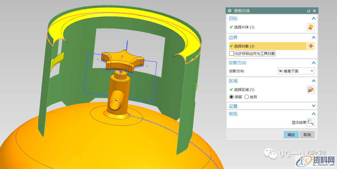 UG NX教程：绘制一个煤气罐,内容,访问,VIP,第23张