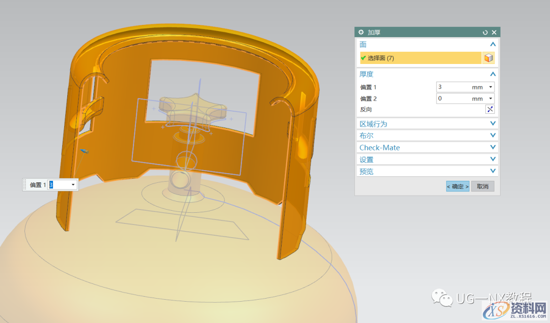 UG NX教程：绘制一个煤气罐,内容,访问,VIP,第24张