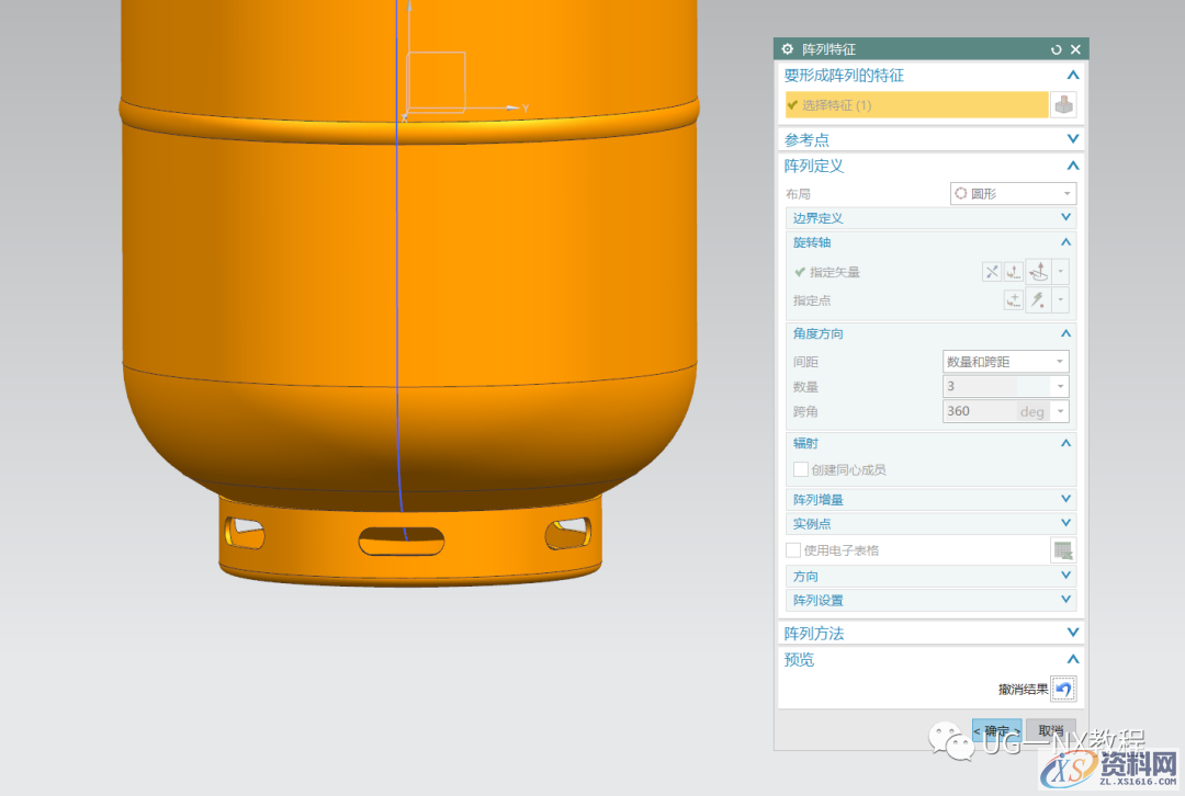 UG NX教程：绘制一个煤气罐,内容,访问,VIP,第7张