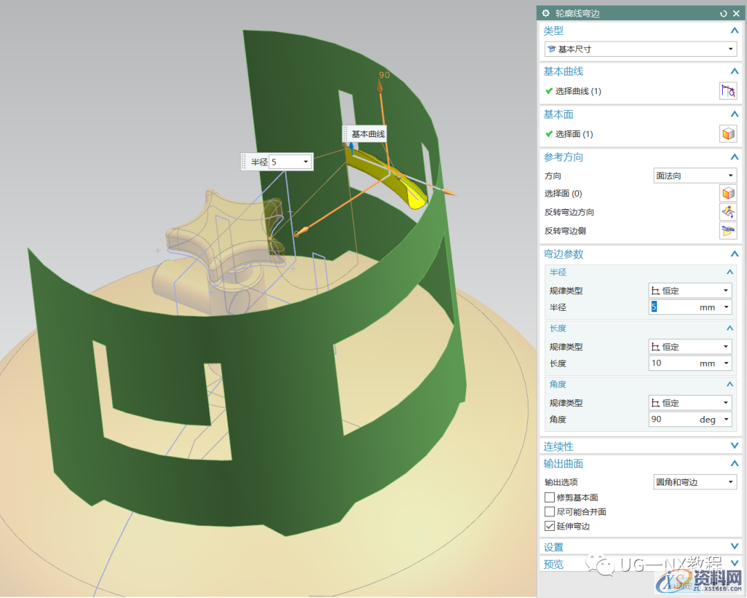 UG NX教程：绘制一个煤气罐,内容,访问,VIP,第20张