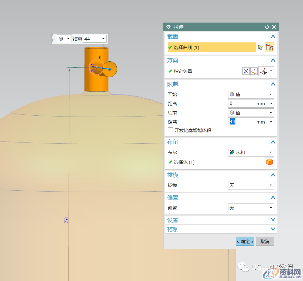UG NX教程：绘制一个煤气罐,内容,访问,VIP,第9张