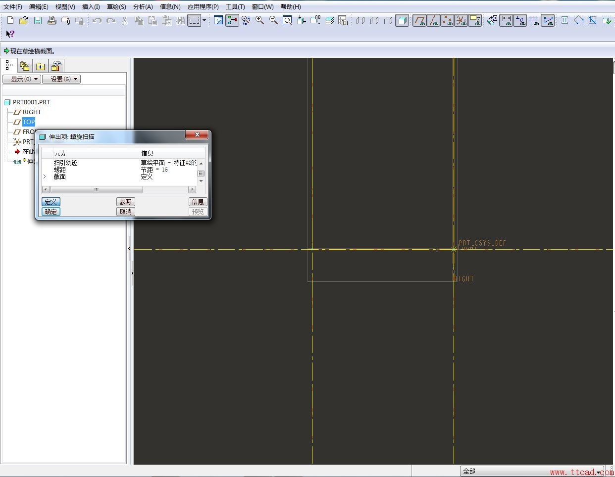 Pro/E中trajpar函数妙用、trajpar函数创建螺旋电缆,Pro/E中trajpar函数妙用及螺旋电缆创建,第4张