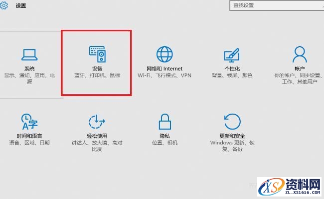 windows10下Pro/E软件不能使用鼠标滚轮缩放解决方案,windows10下Pro/E软件不能使用鼠标滚轮缩放解决方法,使用,鼠标,第3张