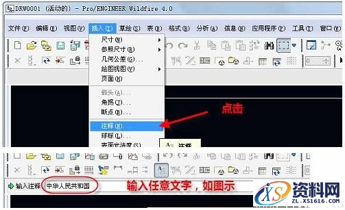 设计Proe工程图时设置默认字体技巧,如何设计Proe工程图默认字体,设置,字体,文件,第20张