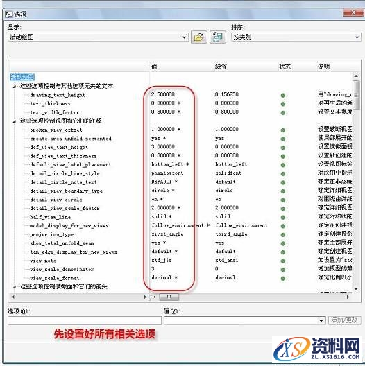 设计Proe工程图时设置默认字体技巧,如何设计Proe工程图默认字体,设置,字体,文件,第10张