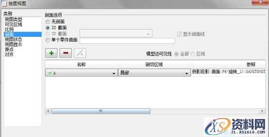 Pro/E工程图教程-(16)缸筒装配图（图文教程）,Pro/E工程图教程-(16)缸筒装配图,装配图,教程,第6张
