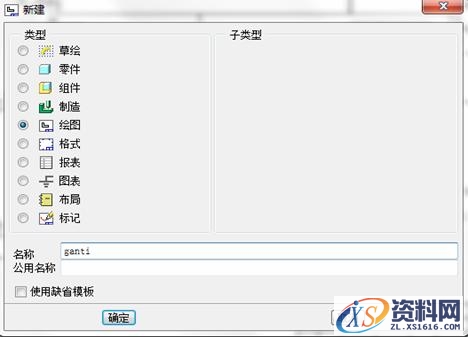 Pro/E工程图教程-(18)杆体工程图（图文教程）,Pro/E工程图教程-(18)杆体工程图,教程,第2张