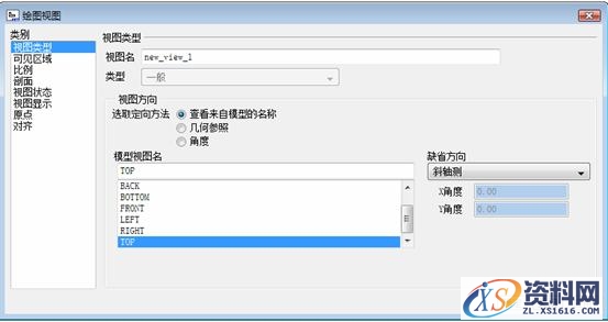 Pro/E工程图教程-(17)接头座工程图（图文教程）,Pro/E工程图教程-(17)接头座工程图,教程,第4张