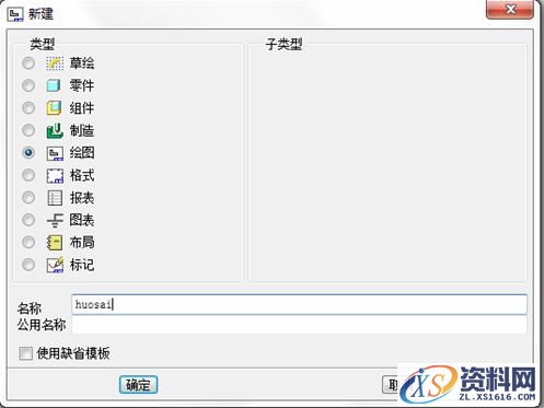 Pro/E工程图教程-(16)活塞工程图（图文教程）,Pro/E工程图教程-(16)活塞工程图,教程,第2张