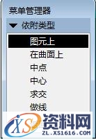Pro/E工程图教程-(14)耳环零件图创建（图文教程）,Pro/E工程图教程-(14)耳环零件图创建,标注,公差,对话框,选项,第16张