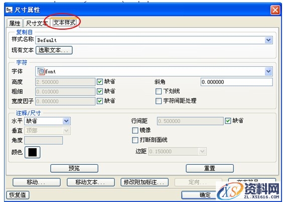 Pro/E工程图教程-(14)耳环零件图创建（图文教程）,Pro/E工程图教程-(14)耳环零件图创建,标注,公差,对话框,选项,第19张