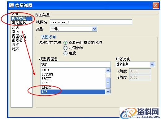 Pro/E工程图教程-(12)导向套零件图创建（图文教程）,Pro/E工程图教程-(12)导向套零件图创建,教程,零件,创建,第9张