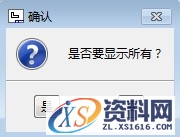 Pro/E工程图教程-(7)高级标注（图文教程）,Pro/E工程图教程-(7)高级标注,教程,标注,第29张