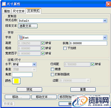 Pro/E工程图教程-(4)尺寸标注（图文教程）,Pro/E工程图教程-(4)尺寸标注,尺寸,如图,显示,步骤,注释,第30张