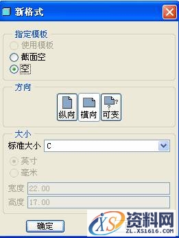 Pro/E工程图教程-(1)工程图概述（图文教程）,Pro/E工程图教程-(1)工程图概述,教程,第6张