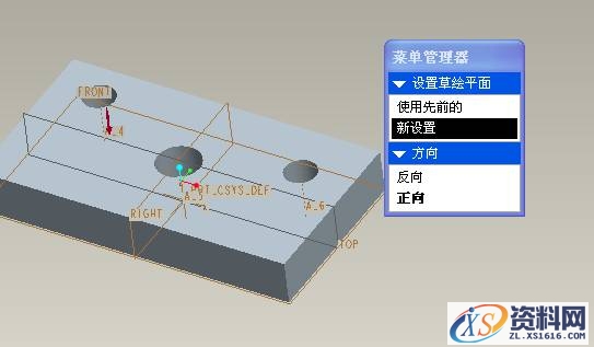 ProE工程图阶梯剖视图画法（图文教程）,ProE工程图阶梯剖视图画法,剖视图,画法,教程,第8张