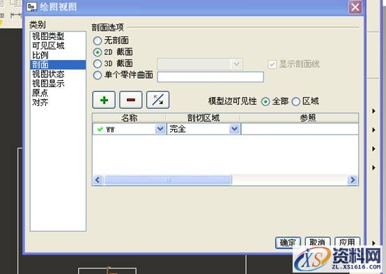 ProE工程图阶梯剖视图画法（图文教程）,ProE工程图阶梯剖视图画法,剖视图,画法,教程,第10张
