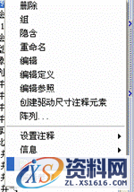 proE小实例-灯罩（图文教程）,proE小实例-灯罩,曲面,如图,选择,确定,第33张