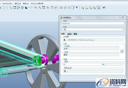 Pro/E齿轮机构仿真（图文教程）,Pro/E齿轮机构仿真,对话框,如图,选项,第2张