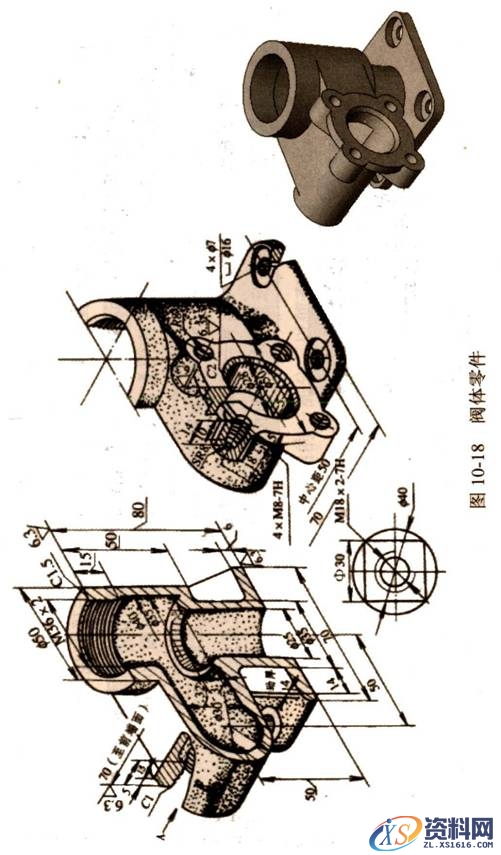 ProE三维建模练习图（图文教程）,ProE三维建模练习图,三维,建模,教程,第8张