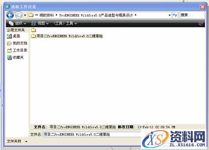 Pro/E5.0二维草绘教程（图文教程）,Pro/E5.0二维草绘教程,点击,命令,如图,绘制,尺寸,第2张