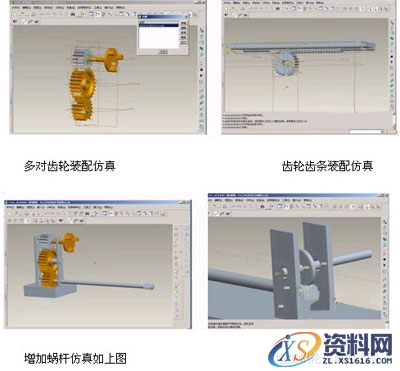 Pro/E机床运动仿真（图文教程）,Pro/E机床运动仿真,教程,第4张