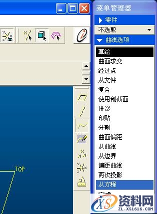 Pro/E凸轮设计(Cam Design)（图文教程）,Pro/E凸轮设计(Cam_Design),教程,设计,第3张