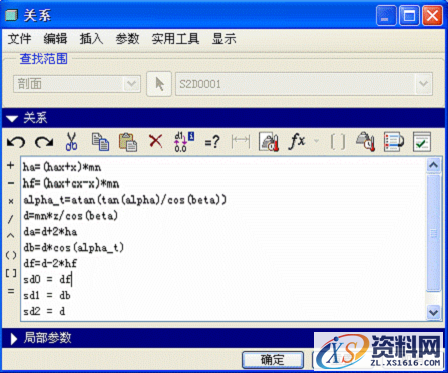 基于Proe的齿轮建模研究（图文教程）,基于Proe的齿轮建模研究,齿轮,建模,设计,三维,第4张