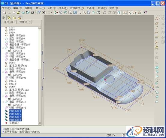 Pro/E自顶向下的设计方法实例（图文教程）,Pro/E自顶向下的设计方法实例,零件,如图,第5张