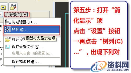工程图中如何进行零件的简化表示达到筋板不剖切（图文教程） ...,工程图中如何进行零件的简化表示达到筋板不剖切,图中,零件,表示,第5张
