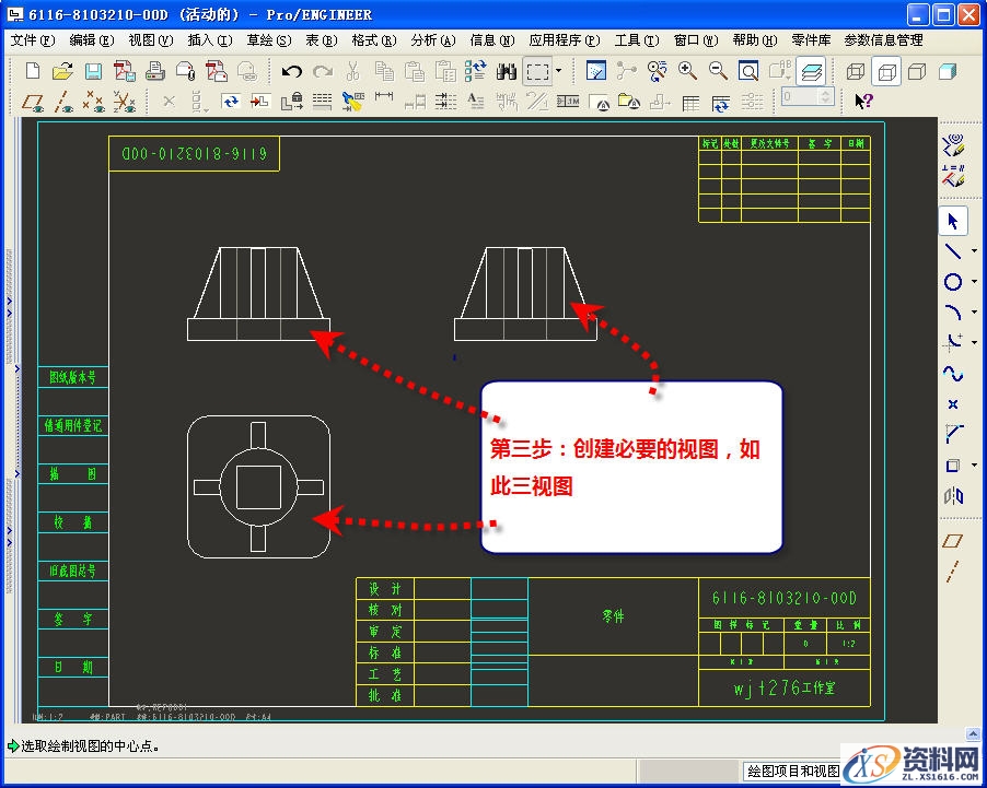 工程图中如何进行零件的简化表示达到筋板不剖切（图文教程） ...,工程图中如何进行零件的简化表示达到筋板不剖切,图中,零件,表示,第3张