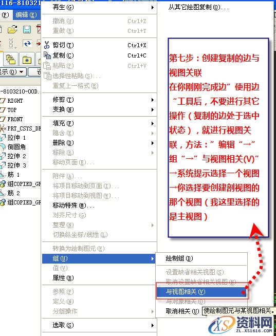 工程图中如何进行零件的简化表示达到筋板不剖切（图文教程） ...,工程图中如何进行零件的简化表示达到筋板不剖切,图中,零件,表示,第8张