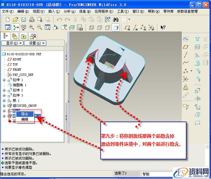 工程图中如何进行零件的简化表示达到筋板不剖切（图文教程） ...,工程图中如何进行零件的简化表示达到筋板不剖切,图中,零件,表示,第10张