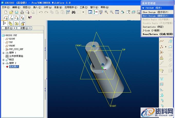 利用族表和程序进行proe标准件的三维建模（图文教程）,利用族表和程序进行proe标准件的三维建模,尺寸,任意,定位,第20张