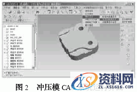 Pro/ E 参数化技术在冲压模CAD中的应用（图文教程）,Pro/_E_参数化技术在冲压模CAD中的应用,零件,参数,三维,设计,模型,第1张