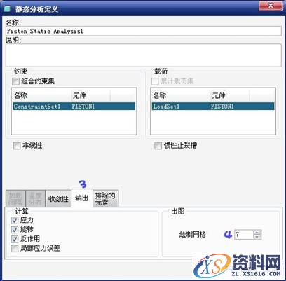 pro/e活塞疲劳分析简单图文教程（图文教程）,活塞疲劳分析简单示例（图文教程）,教程,第11张