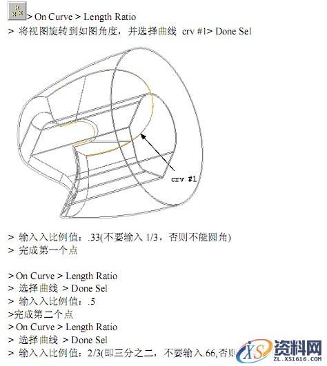 Pro/E瓶盖建模教程（图文教程）,Pro/E瓶盖建模教程,平面,剖面,第26张