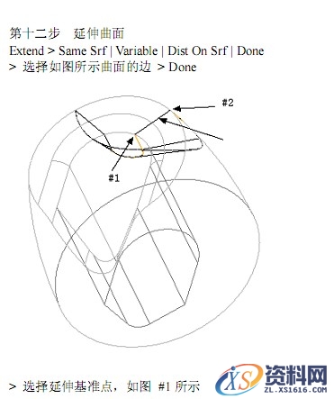 Pro/E瓶盖建模教程（图文教程）,Pro/E瓶盖建模教程,平面,剖面,第20张