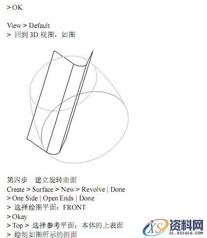 Pro/E瓶盖建模教程（图文教程）,Pro/E瓶盖建模教程,平面,剖面,第4张