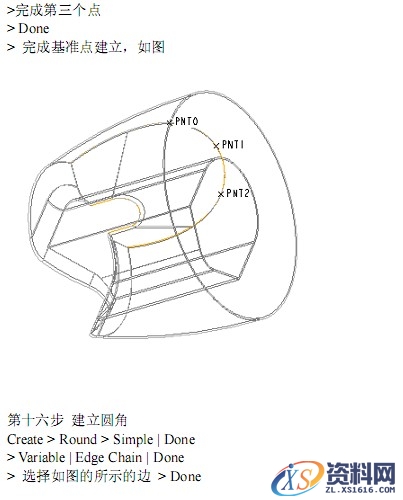Pro/E瓶盖建模教程（图文教程）,Pro/E瓶盖建模教程,平面,剖面,第27张