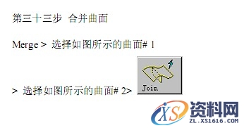 Pro/E瓶盖建模教程（图文教程）,Pro/E瓶盖建模教程,平面,剖面,第48张