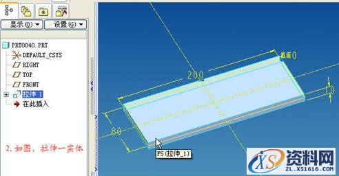 proe剖面圆顶特征创建（图文教程）,proe剖面圆顶特征创建,剖面,创建,第2张