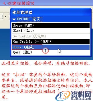 proe剖面圆顶特征创建（图文教程）,proe剖面圆顶特征创建,剖面,创建,第4张